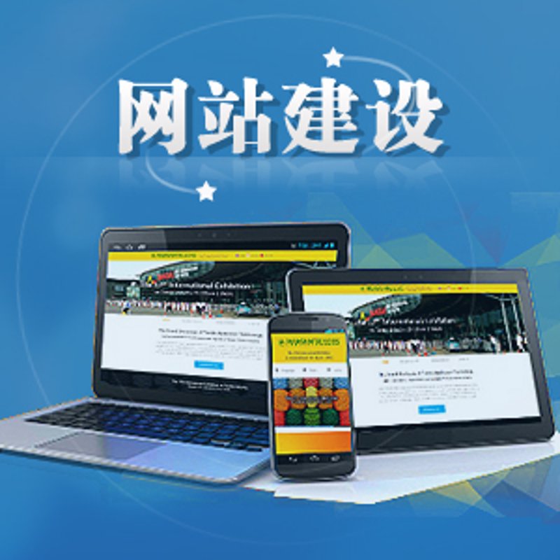 企业官网定制：开启品牌营销新篇章